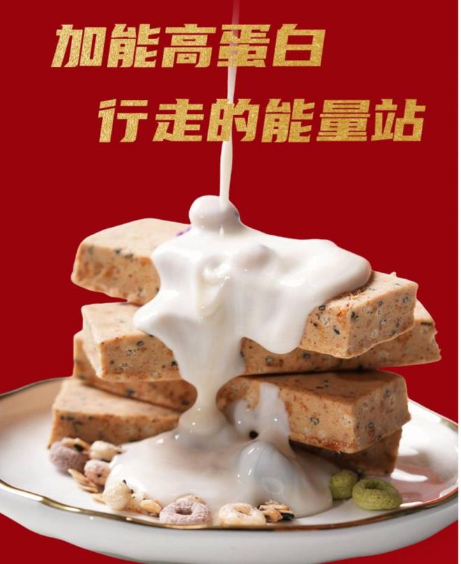 能蛋白棒数十种场景好物！ky开元棋牌HO