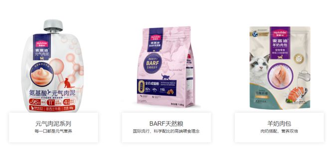 新品牌佰萃布局多层次价格带宠物粮市场开元棋牌app【宠物】乖宝推出平价(图2)