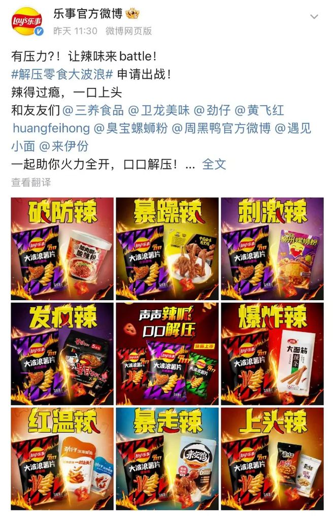 事浪要做年轻人的解压“社交货币”开元棋牌app上市10年再升级乐(图2)