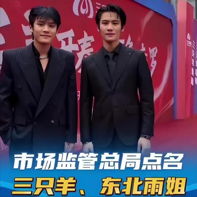 老百姓！这几位知名网红捞金毫无底线开元棋牌国务院点名封杀卖假货、骗(图2)