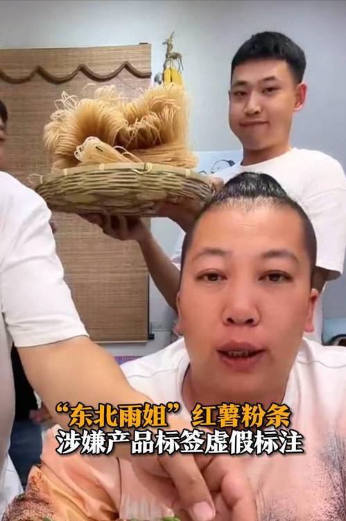 老百姓！这几位知名网红捞金毫无底线开元棋牌国务院点名封杀卖假货、骗(图13)