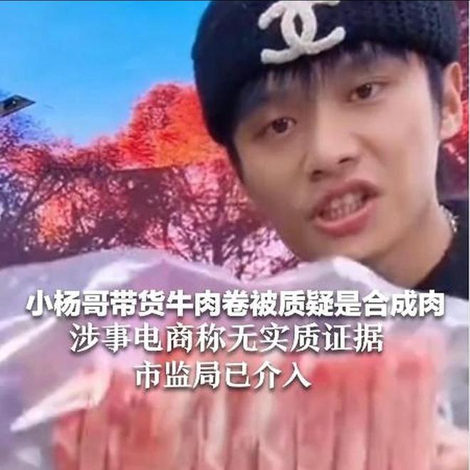 老百姓！这几位知名网红捞金毫无底线开元棋牌国务院点名封杀卖假货、骗(图15)
