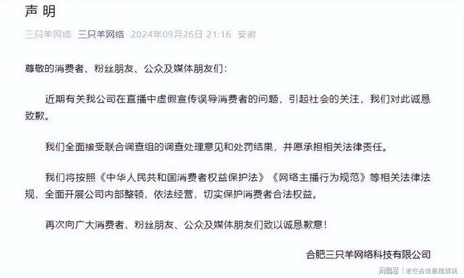 ！这几位坑蒙老百姓的大网红彻底凉凉开元棋牌试玩央视怒批国务院点名封杀(图8)