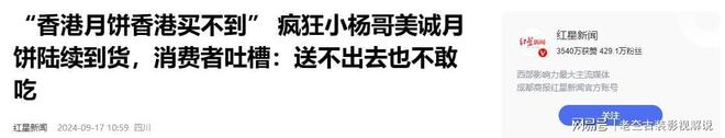！这几位坑蒙老百姓的大网红彻底凉凉开元棋牌试玩央视怒批国务院点名封杀(图14)